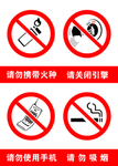 禁止标识