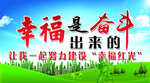 幸福