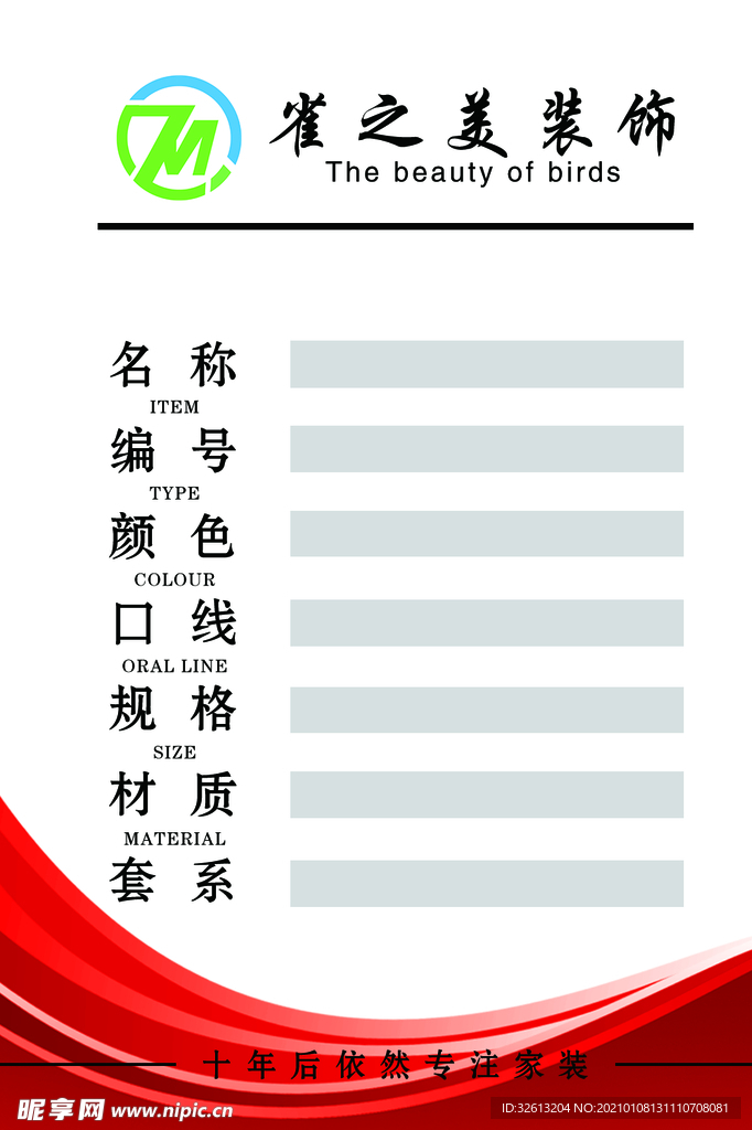 标识卡