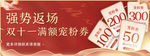 淘宝微淘轮播图