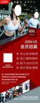 全民健身