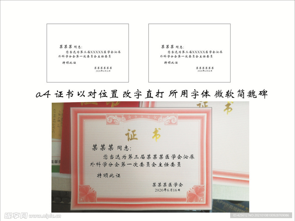 证书