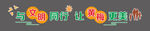 文明