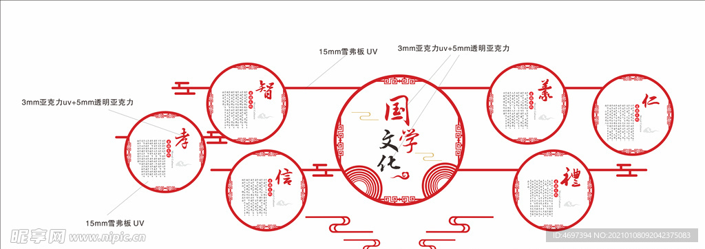 国学文化