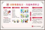 反邪教