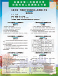 校园纠纷人民调解工作室