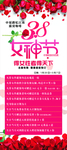 女神节展架