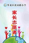 志愿者胸牌