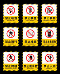 工地安全标识牌