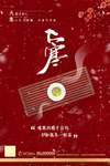 大寒