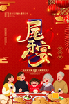 分岁酒