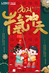 牛年