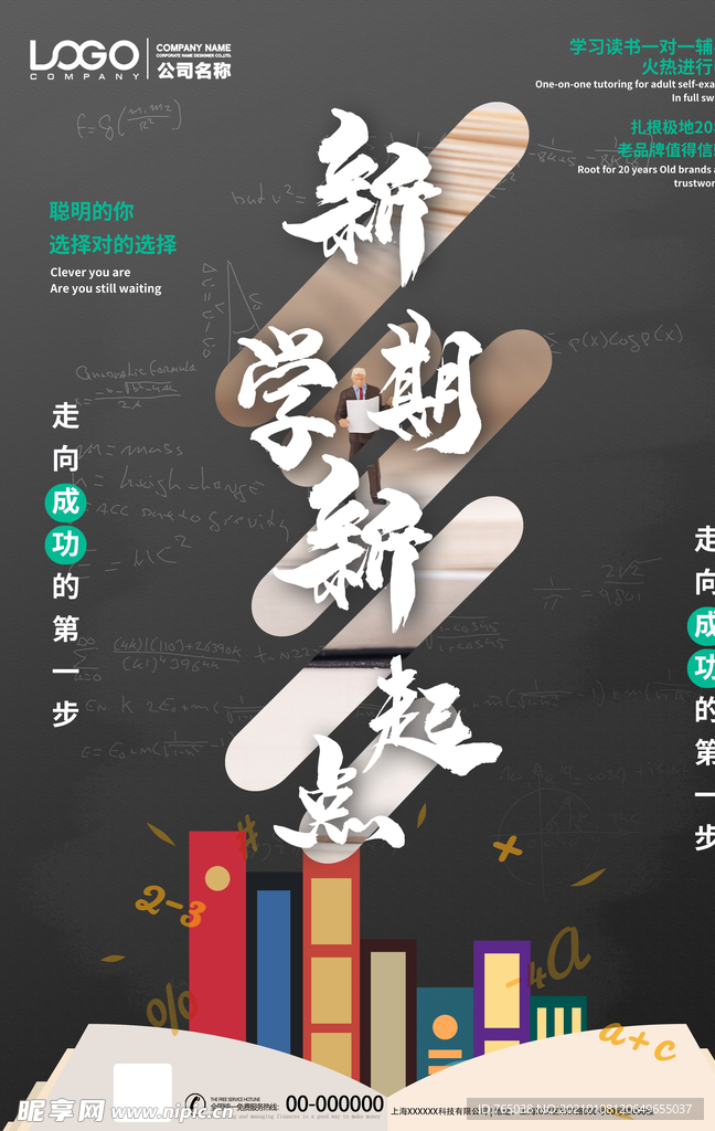 新学期