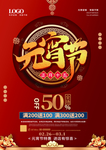 元宵节