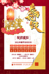 放假通知