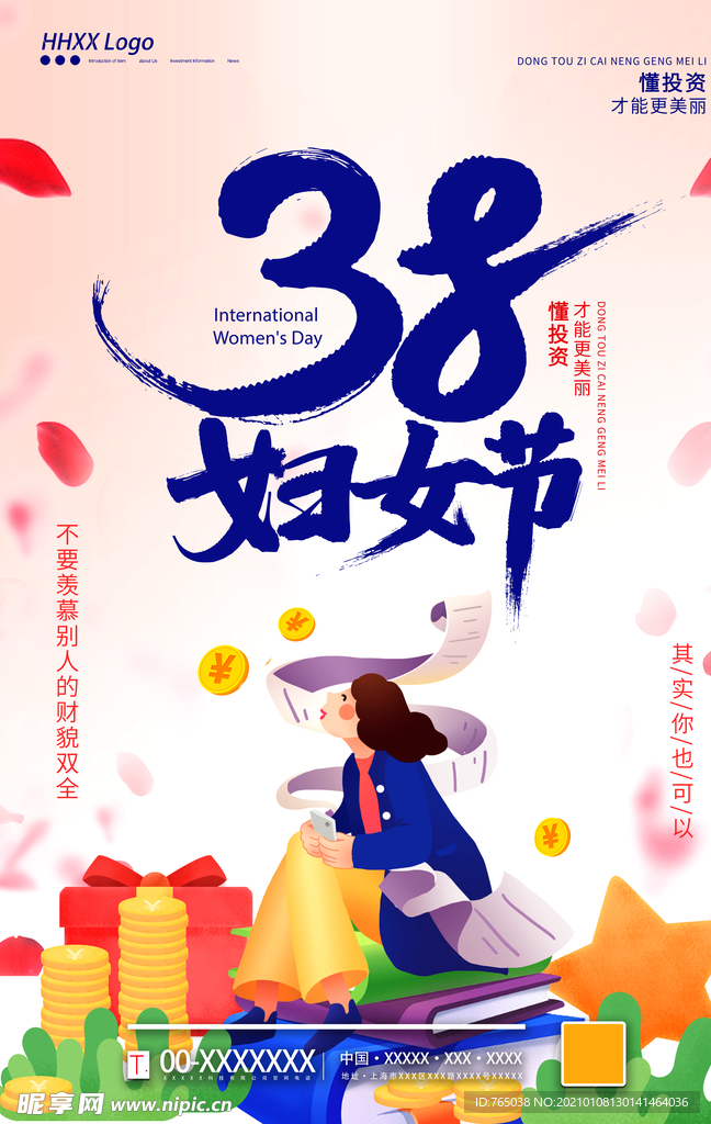 妇女节