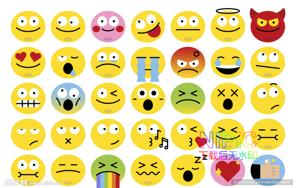 emoji表情