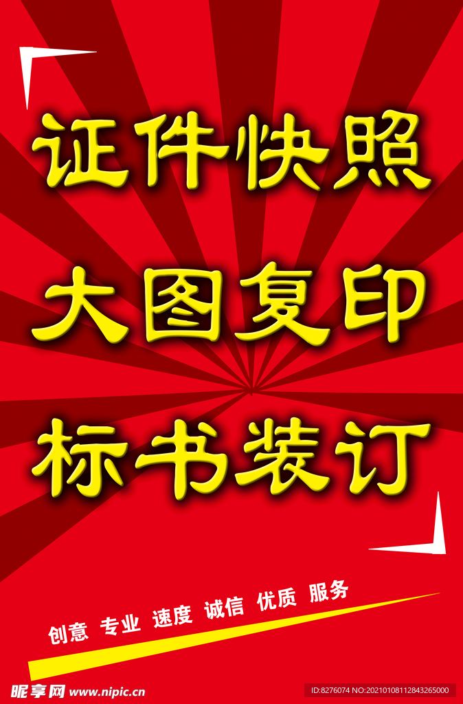 广告牌