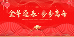 新年快乐