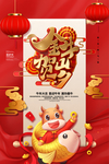 新年快乐