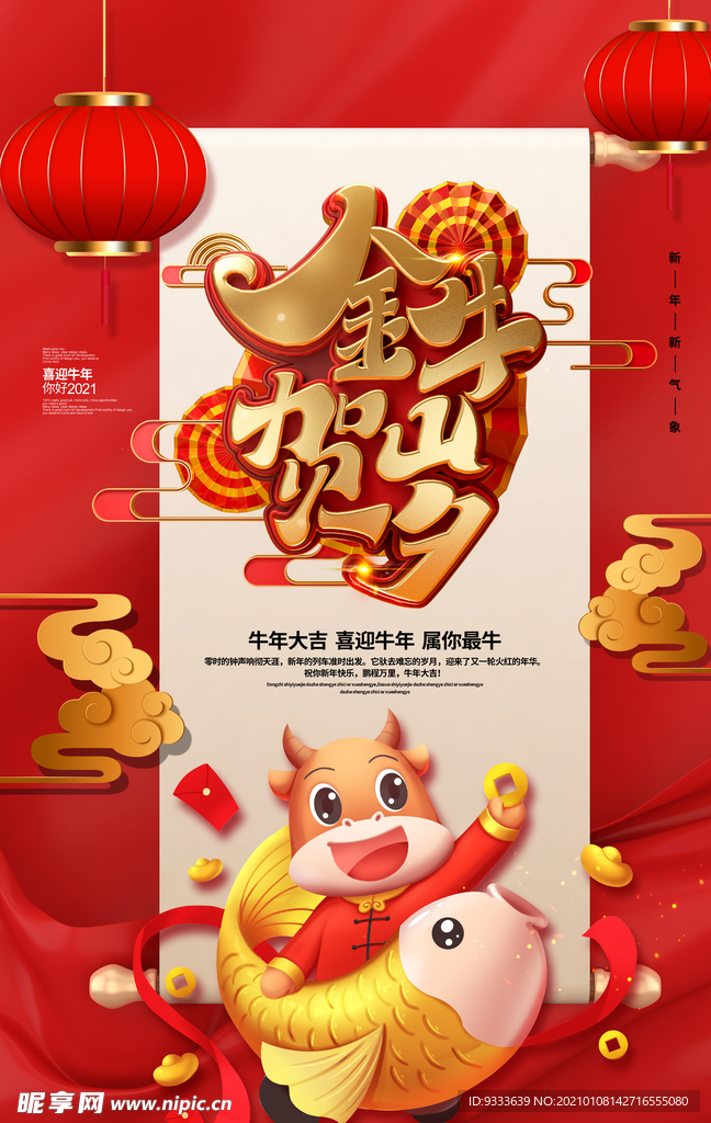 新年快乐