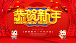 新年快乐