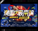 潮重庆最南滨配乐诗朗诵