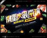 潮重庆最南滨美食直播