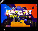 潮重庆最南滨摄影展