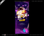 潮重庆最南滨音乐节