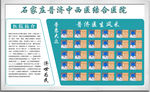 医院宣传