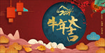 2021  牛年大吉