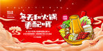 火锅