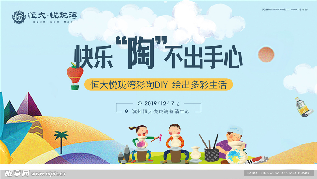 活动