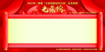 光荣榜