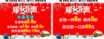 新年吊旗