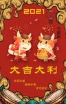 新年海报