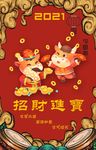 新年海报