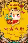 国潮海报