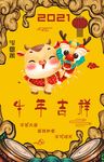 国潮海报
