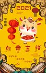 国潮海报