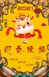 国潮海报