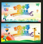 家长开放日活动