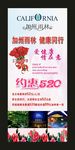 加州雨林酒店 宣传展架