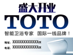 TOTO卫浴