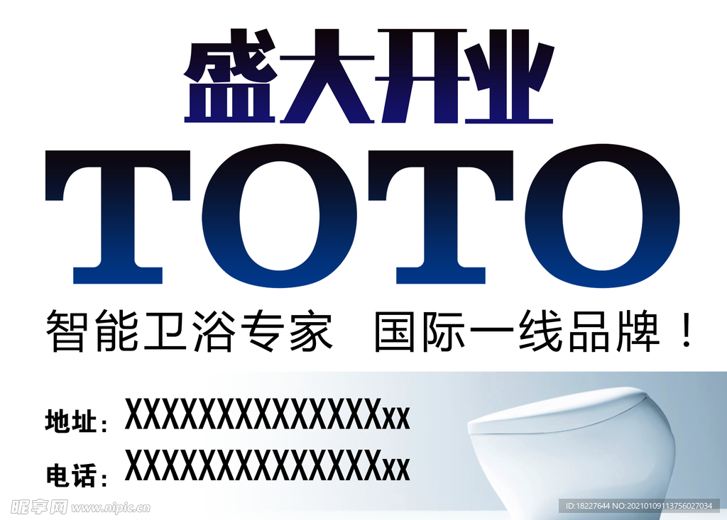 TOTO卫浴