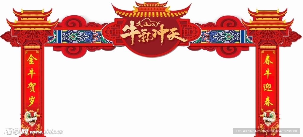 牛年造型门