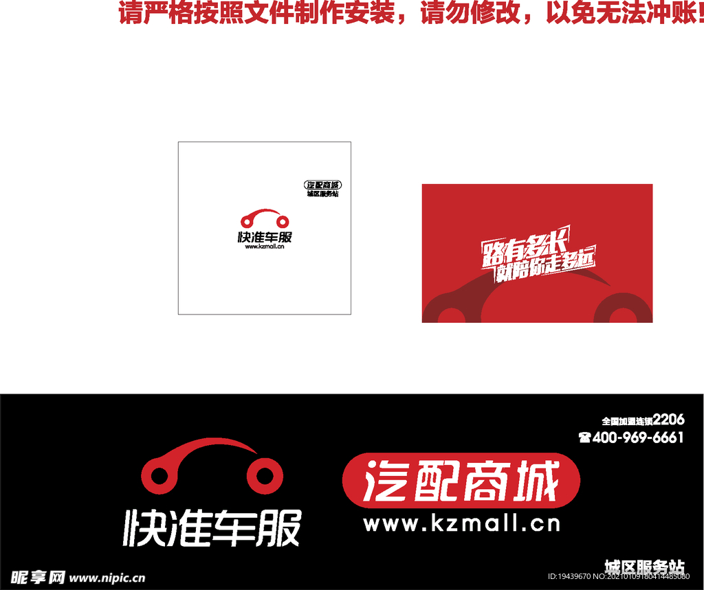 修车标志
