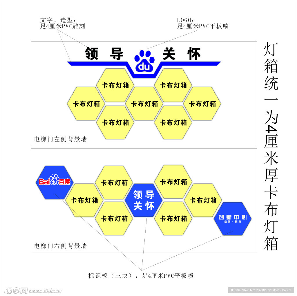 百度灯箱设计