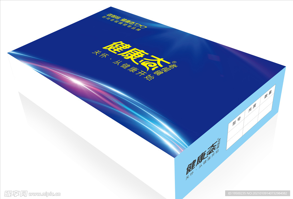 天地盖效果图